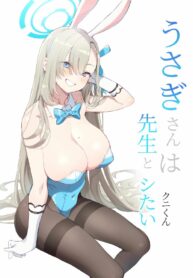 เล่นซ่อนแอบ แบบไม่หลบ | [Kuni no Kuni (Kuni-kun)] Usagi-san wa Sensei to Shitai (Blue Archive)