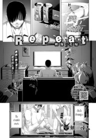 เล่นซ้ำ [Tokie hirohito] Repeat eizou no hanayome