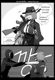 เล่นทีเผลอ | [HUQU] Thompson (Girls’ Frontline)