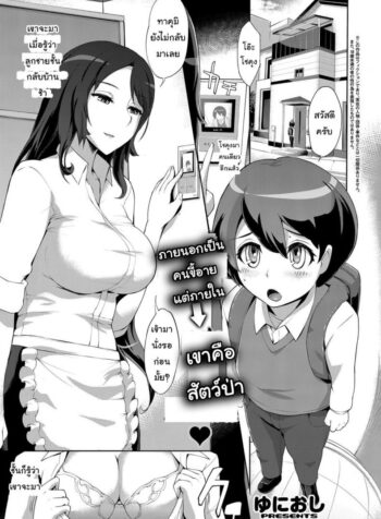 เล่นสนุกกับแม่เพื่อน [Yunioshi] Tomodachi no Mama | Friend’s Mom (COMIC ExE 06) (2)