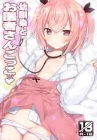 เล่นหมอกับเพื่อนสมัยเด็ก(C102) [Little Hamlet (Kiira)] Osananajimi to Oisha-san Gokko (2)