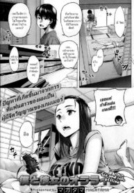เล่นเกม เล่นเสี้ยว [Magatama] Boku to Kanojo no Offline (2)