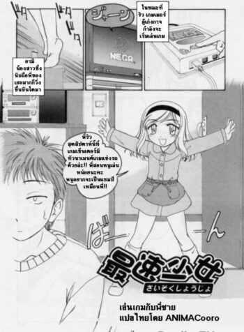 เล่นเกมกับพี่ชาย [Wanyanaguda] Brothers Game…