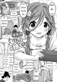 เล่นเกมด้วยกันนะ [Nekodanshaku] Otonari Onee-chan