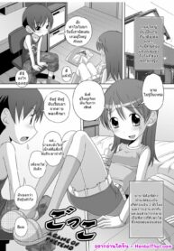 เล่นเกมผู้ใหญ่แต่เด็ก | [Low] Gokko | A Game of Pretend (Best Erection! Low tanpen Kessaku-sen) (2)