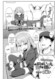 เล่นเกมไพ่ใส่กันยับ | [Wagashi] Omae wa itsumo makezugirai | You always hated losing (COMIC LO 2020-12) (2)
