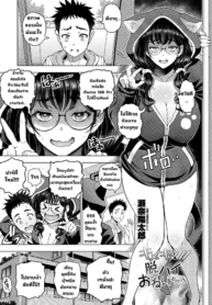 เล่นเกมไม่สนุกขอเล่นพี่แทนแล้วกัน [Sena Youtarou] Kimekime!! Datsu High Onei-chan