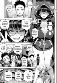 เล่นเกมไม่สนุกขอเล่นพี่แทนแล้วกัน [Sena Youtarou] Kimekime!! Datsu High Onei-chan (COMIC Penguin Club 2022-07)