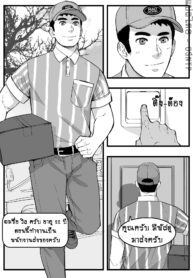 เล่นเด็กส่งของ | [Maorenc] April Bonus Comic