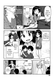 เล่นเพื่อนน้องสาวทีเผลอ [Hayake] Imouto no Tomodachi ni (Nani Suru no! Onii-chan!!)