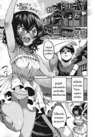 เล่นเสียวกับเพื่อนสมัยเด็ก | [YU] Country Vacation (COMIC ExE 23)