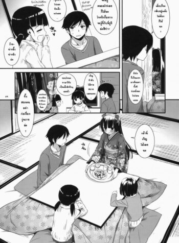 เล่นเสียวใต้โต๊ะ (SC54) [Digital Lover (Nakajima Yuka)] D.L.action 66 (Ore no Imouto ga Konna ni Kawaii Wake ga Nai) (2)