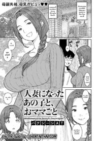 เล่นเหมือนสมัยก่อน | [Baksheesh AT] Hitozuma ni Natta Anoko to, Omamagoto (ANGEL Club 2022-05)