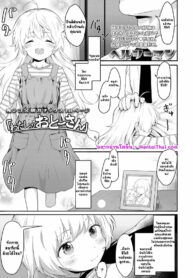 เล่นแบบผู้ใหญ่ | [Healthyman] “Watashi no Otou-san” | “My Daddy” (COMIC LO 2020-02)