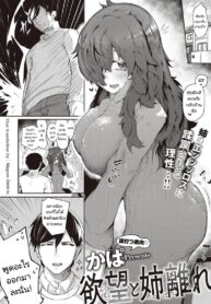 เล่นโยคะกับพี่สาว [Kapa] Yokubou to Anebanare (2)
