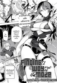 เวทย์มนที่หลงเหลือ | [Okyou] Meikyuu Kara Deru Made ga Bouken Desu | Finding a Way Out of the Maze (COMIC Anthurium 2024-06)