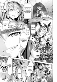 เวทย์แบบนี้ก็มีด้วย [satou kuuki] Gedou Mahou Shoujo Rinne ~Akuin Akka~ (2)