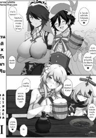 เวนติเทพเกรียน – โรซาเรีย | [Atelier Astraea] Genshin Impact – O Lord Barbatos, Please Forgive Me 1 (Genshin Impact)