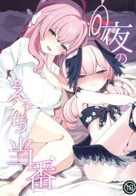เวรลามกยามค่ำคืน [Me no Sato (Meriibe)] Yoru no Ecchi Touban (Blue Archive)