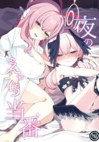 เวรลามกยามค่ำคืน [Me no Sato (Meriibe)] Yoru no Ecchi Touban (Blue Archive) (2)