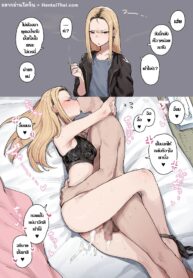 เวลาไม่ค่อยมี เอาซะทีให้หนำใจ | [Ie] 元ヤンモラハラ妻 漫画 (2)