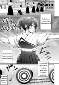 เวอร์จิ้นซัคคิวบัส [Mikarin] First Love Impulse (2)