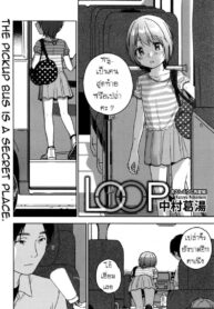 เวียนวน และ วนเวียน [Nakamura Kuzuyu] LOOP (COMIC Megastore Alpha 2016-11) (2)