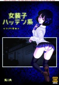 เว็บนัดเย็ด | [Tonikaku] Josoko Hatten Kei ≪Hissoridou Hen≫