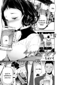 เสน่ห์ของเธอ [JAKE] My Little Lady (3)