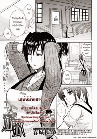 เสน่ห์ม่ายสาว [Shunjou Shuusuke] Venus Rhapsody