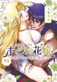 เสน่ห์รักนายเอลฟ์ | [Jewelry Box (Tamaki Nao)] Orc no Hanayome ~Saraware Elf wa Kairaku ni Ochiru~
