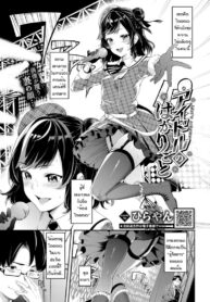 เสน่ห์ไอดอล [Hirayan] Idol’scheme (2)