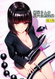 เสพติดการช่วยตัวเองทางตูด | (C95) [Ishimuraya (Ishimura)] Oshiri-san no Shiriana Jii Kiroku