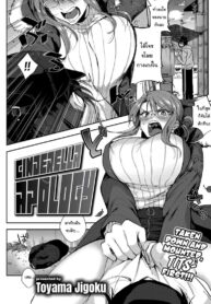 เสร็จฉันล่ะโจรโรคจิต [Toyama Jigoku] Cinderella Apology