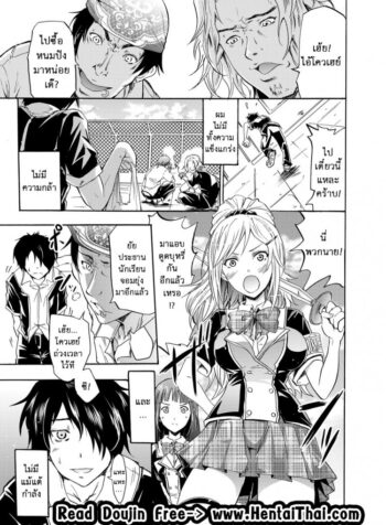 เสียงกระซิบจากปิศาจ Yokoyama Naoki] Seiren ~Gakuen Saimin Keitai~ (COMIC Grape Vol. 1)