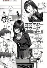 เสียงครางลึกลับในโรงเรียน [Yuzu Juusen] Spicy School (Spicy Ragāru)