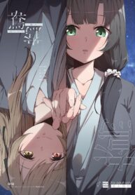เสียงจากห้องข้างๆ | (Hikiau Unmei 5th) [Taipeijin (Mushihara)] Ouou (Assault Lily)