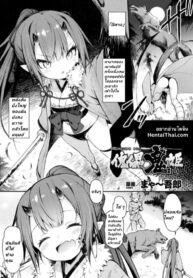 เสียงดังก้อง ต้องเชื่อฟัง | [Maya Gorou] Kairai Onihime Hinata (Kukkoro Heroines Vol. 18)