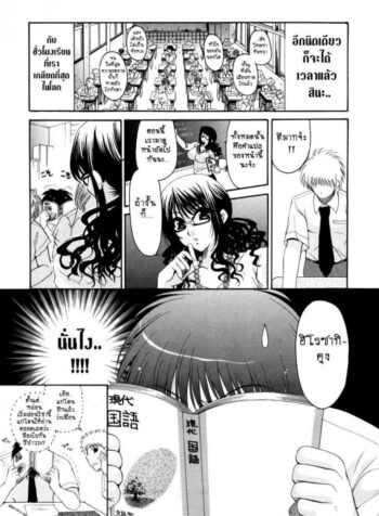 เสียงที่ตราตรึงอยู่ในใจ [Yumi Ryuuki] What Lingers in My Ears is Your Singing Voice (2)