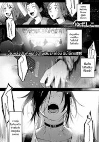 เสียงสะท้อนของความรัก [Yuzushiko] Secret Sing (COMIC ExE 14) (2)