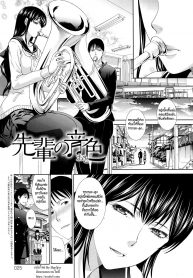เสียงเพรียกจากหัวใจ [Itaba Hiroshi] Senpai no Oto | The Sound of Senpai (Kono Haru, Kanojo ga Dekimashita.)
