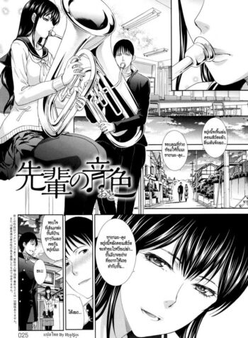 เสียงเพรียกจากหัวใจ [Itaba Hiroshi] The Sound of Senpai (Kono Haru, Kanojo ga Dekimashita.) (2)