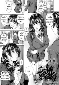 เสียตัวแต่ไม่เสียซิง [R-Gen] Choubatsu Anal Shidou (3)
