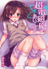 เสียตัวแทนของขวัญ [Takumi Na Muchi] Choudenji Hou No Aishi Kata_files