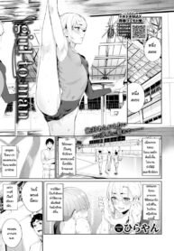 เสียท่าให้นักเรียน [Hirayan] Girl to Man