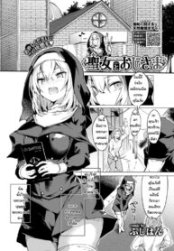 เสียท่าให้ลุง[Fuji-han] Seijo to Oji-sama (2)