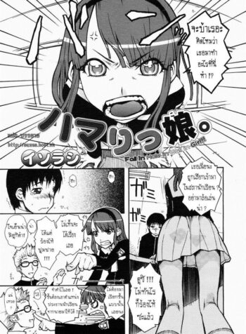 เสียวคารู [Isorashi] Hamari Musume. | Fall In Hole In Wall In Girl!! (Comic Megastore H 2005-04 Vol. 29) (2)
