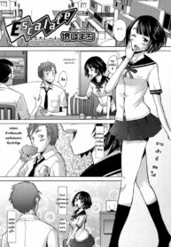 เสียวพอไหมคะพี่ [Sakai Hamachi] Escalate (COMIC Aun 2014-09)