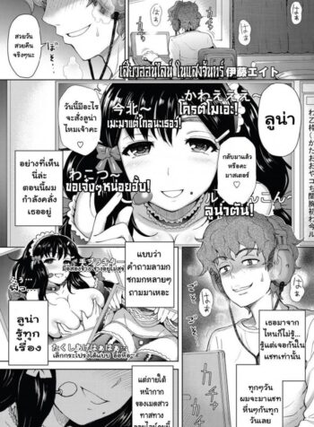 เสียวออนไลน์ ในแสงจันทร์ [Itou Eight] Moon Light STREAM (Decensored) (2)