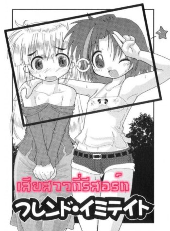 เสียสาวที่รีสอร์ท [Hoshino Darts] First Time Sex At A Resort (2)